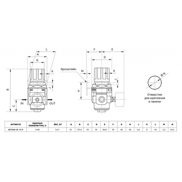 GARWIN 807640-25-14-Р