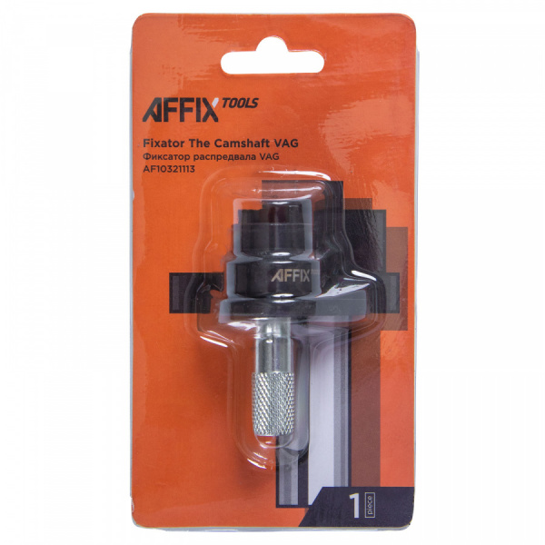 AFFIX Фиксатор распредвала VAG AFFIX AF10321113