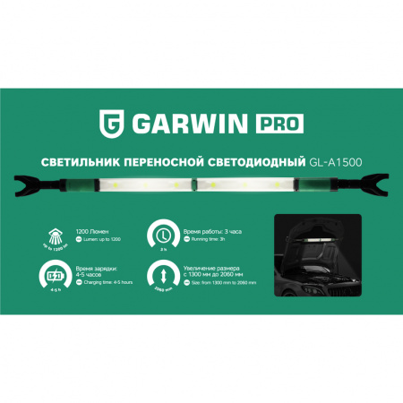 GARWIN GL-A1500