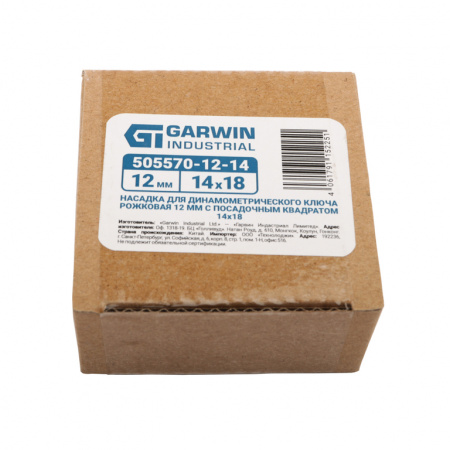 GARWIN 505570-12-14