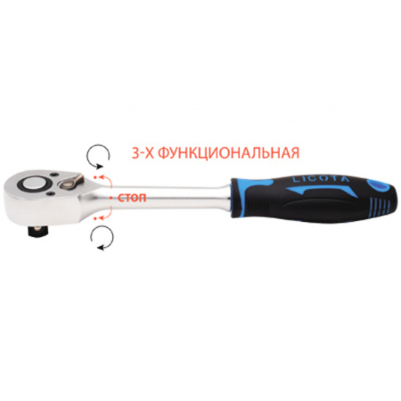 Трещотка 48 зубов 3/8" со средним положением (ALH-00113F-HT)