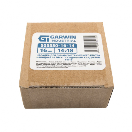 GARWIN 505580-16-14