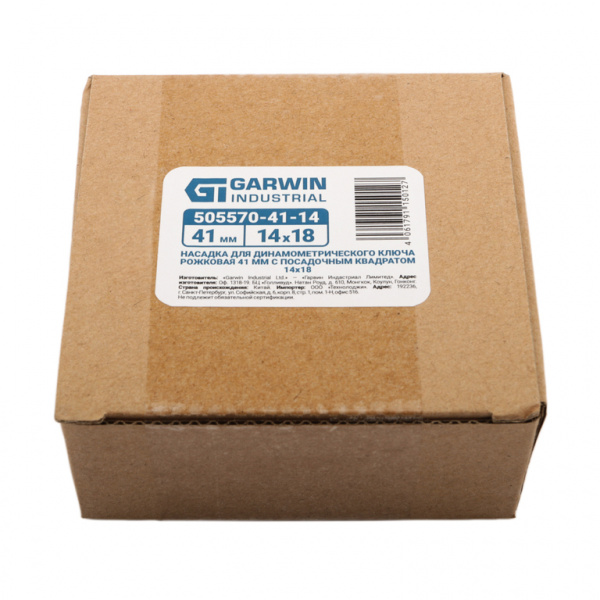 GARWIN 505570-41-14