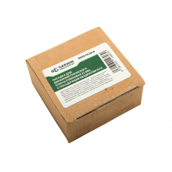 GARWIN 505570-22-9