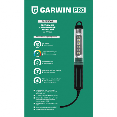 GARWIN GL-WH500