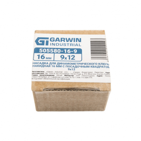 GARWIN 505580-16-9
