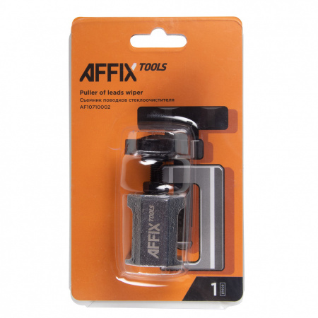 AFFIX Съемник поводков стеклоочистителя AFFIX AF10710002