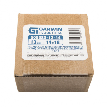 GARWIN 505580-13-14
